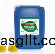 工業防(fang)腐(fu)劑